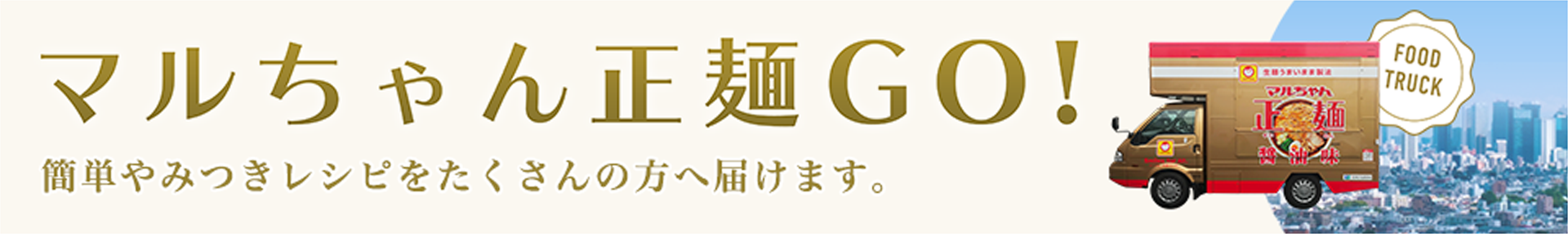 マルちゃん正麺 マルちゃん正麺 カップ 東洋水産株式会