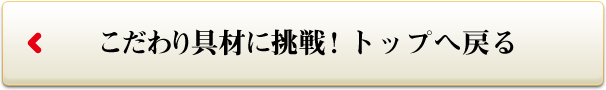 サクサク スパイシー排骨 パーコー こだわり具材に挑戦 こだわり具材レシピ マルちゃん正麺 東洋水産株式会社